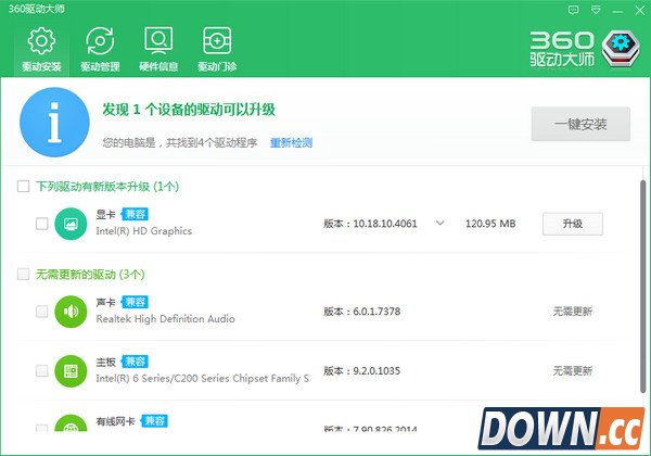 360驱动大师还原备份方法