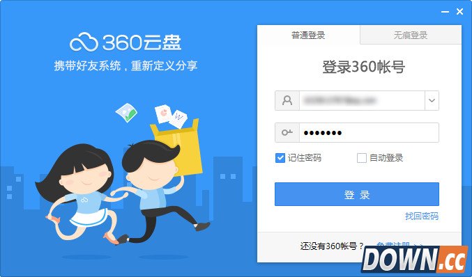 360云盘文件时光机使用教程