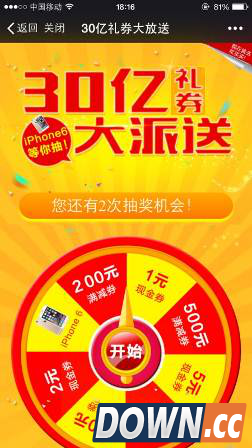 微信元宵摇一摇100万张现金券等你来