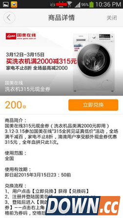 微信元宵摇一摇100万张现金券等你来