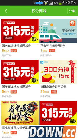 微信元宵摇一摇100万张现金券等你来