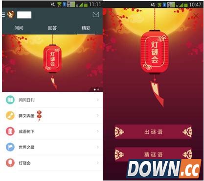 搜狗问问猜灯谜会与你一起闹元宵