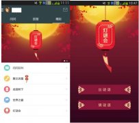 搜狗问问猜灯谜会与你一起闹元宵