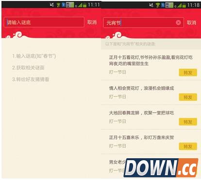 搜狗问问猜灯谜会与你一起闹元宵