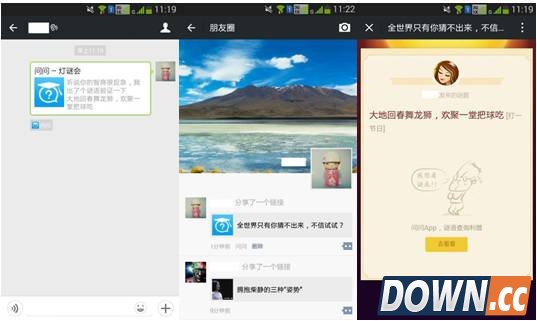搜狗问问猜灯谜会与你一起闹元宵