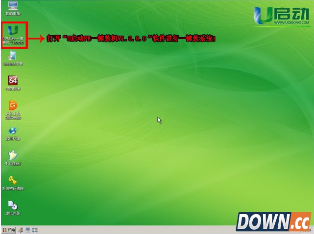 u启动系统怎么重装