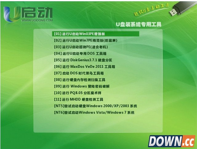 u启动系统怎么重装