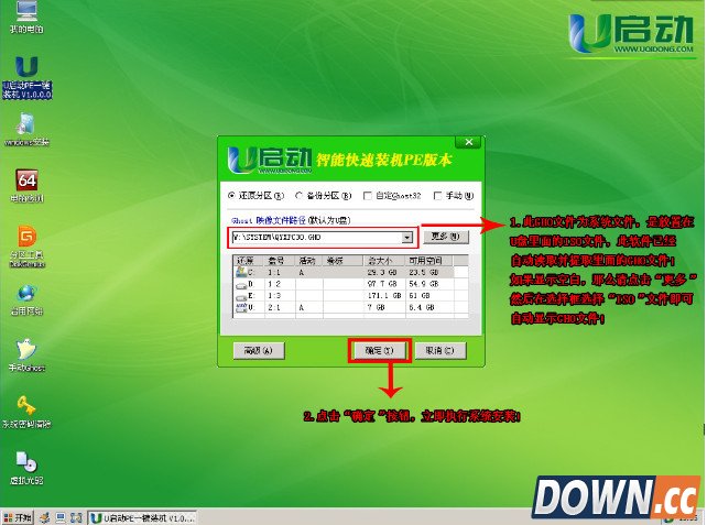 u启动系统怎么重装