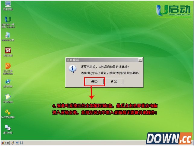 u启动系统怎么重装