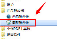 西瓜影音播放器怎么删除