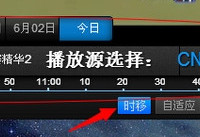 风云直播怎么回看