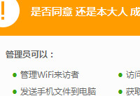 360随身wifi怎么用手机控制电脑