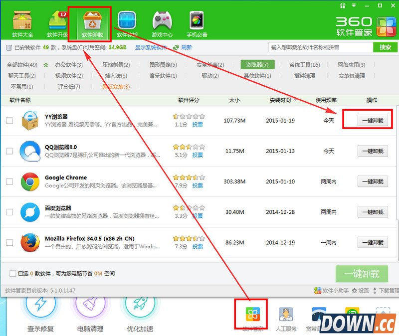 yy浏览器怎么卸载