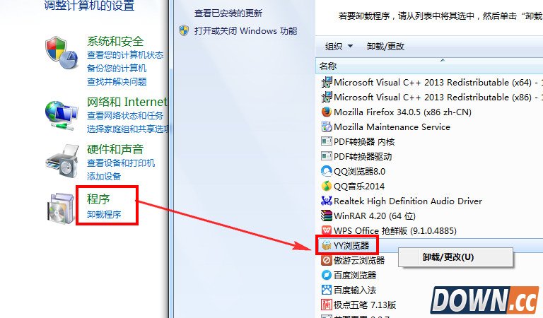 yy浏览器怎么卸载