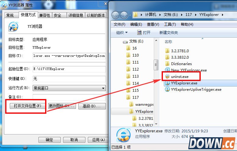 yy浏览器怎么卸载