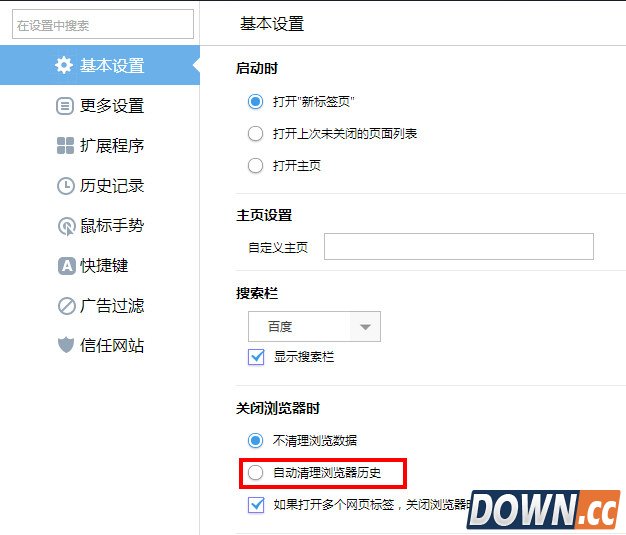 yy浏览器清理缓存方法