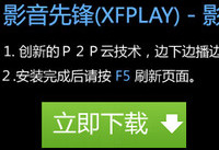 影音先锋怎么搜索下载资源