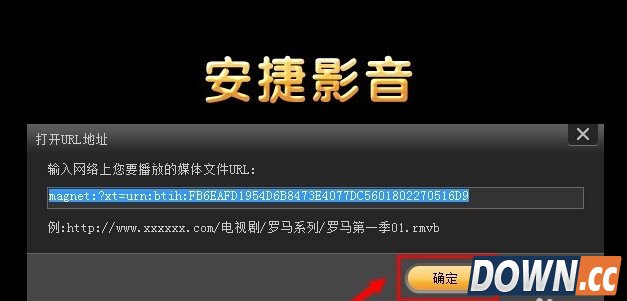 安捷影音播放器使用方法