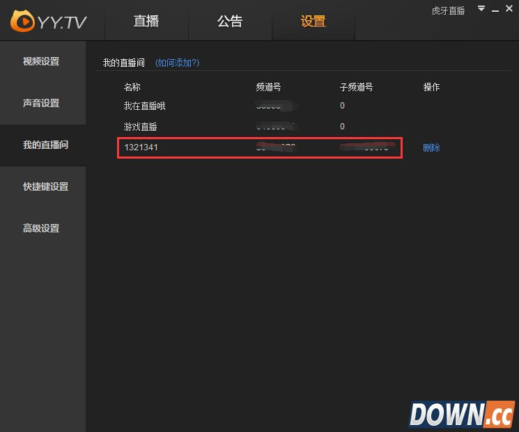 yy直播助手添加直播间教程