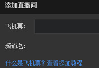 虎牙直播助手怎么添加直播间