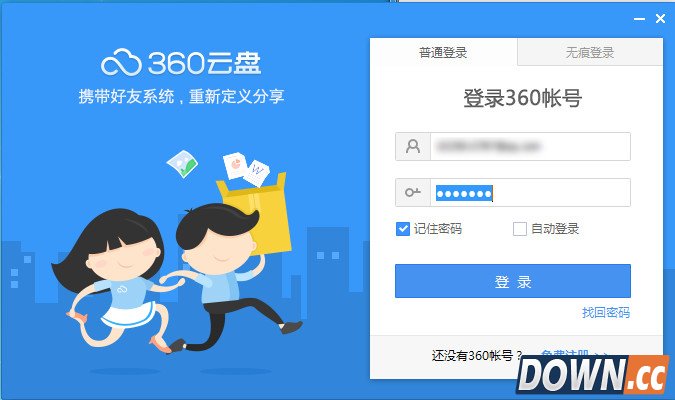 360云盘怎么分享文件资源