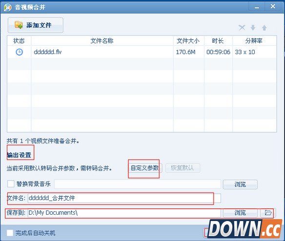 qq影音视频怎么合成