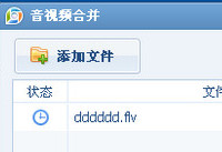 qq影音怎么合并视频