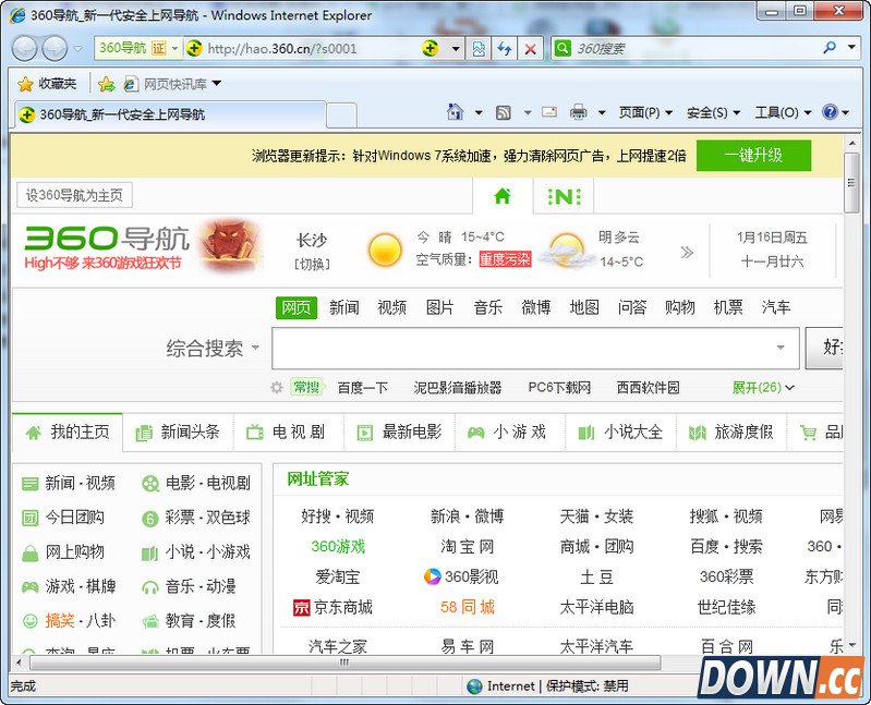 IE浏览器缓存清理教程