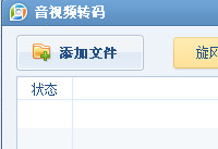 QQ影音怎么转换格式