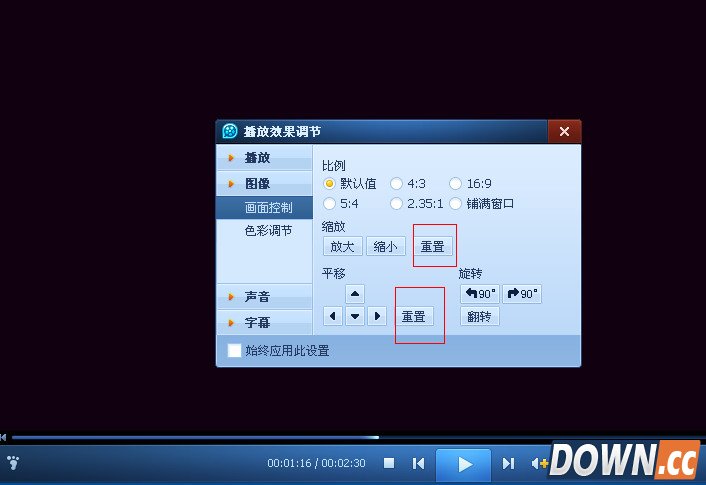 qq影音视频画面怎么旋转