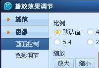 qq影音怎么旋转视频画面