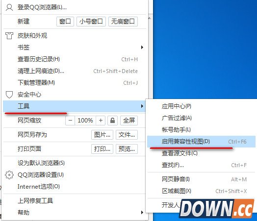 qq浏览器兼容模式在哪里设置