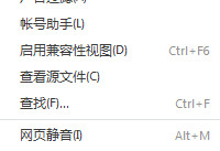 qq浏览器怎么设置兼容模式