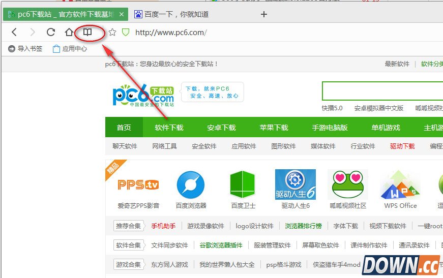 qq浏览器常用网站怎么设置