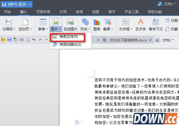 wps文字环绕如何设置