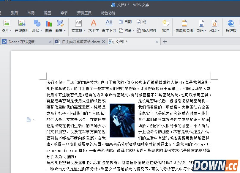 wps文字环绕如何设置