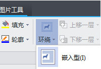 wps文字怎么设置文字环绕