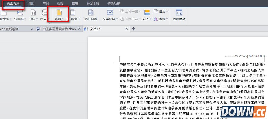 wps背景如何设置