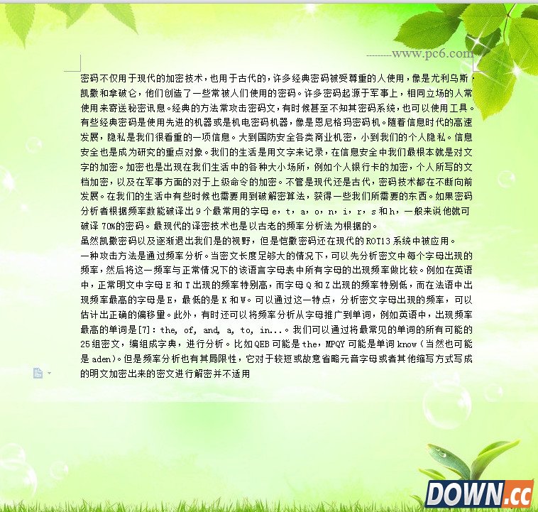 wps背景如何设置