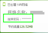 360随身wifi怎么改密码