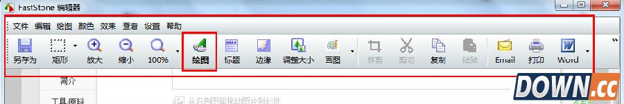 faststone capture怎么用