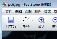 faststone capture使用教程