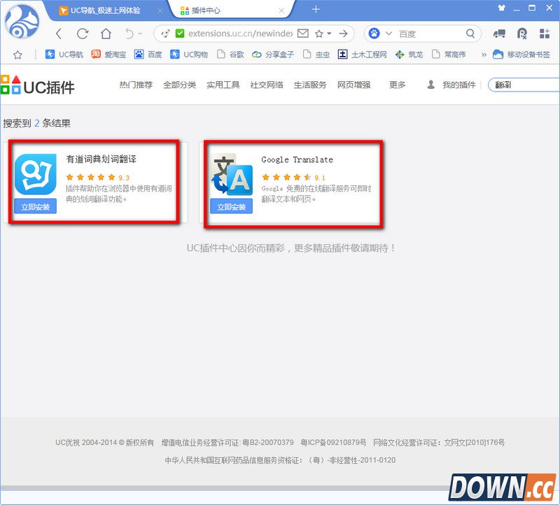 uc浏览器怎么翻译网页
