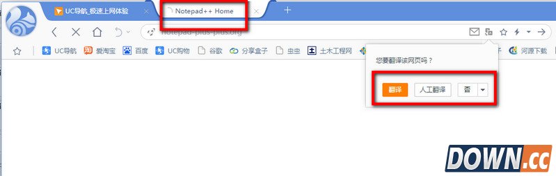 uc浏览器怎么翻译网页