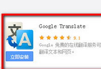 uc浏览器电脑版翻译设置在哪