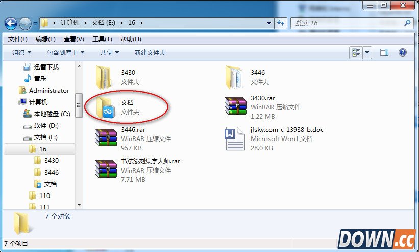 360云盘怎么设置同步
