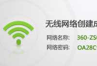 360随身wifi连不上解决方法