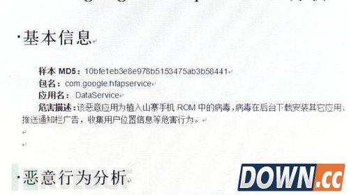 美国公司指责小米4存安全问题 小米否认第2张图