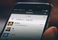 微信连WiFi核心功能介绍