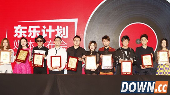 京东“东乐计划”上线 音乐+众筹力挺正版和原创